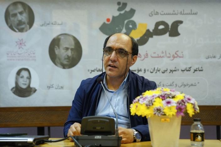 گزارش تصویری نکوداشت فرهاد عابدینی (۲۴)