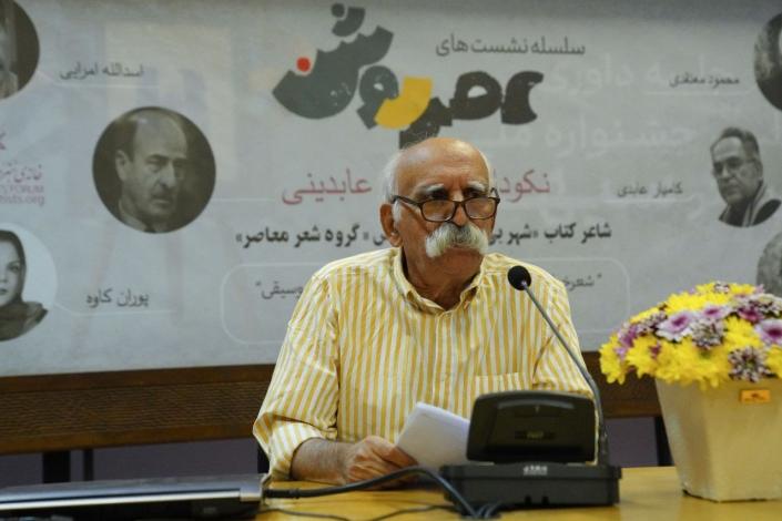 گزارش تصویری نکوداشت فرهاد عابدینی (۳)