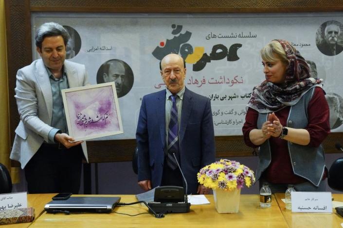 گزارش تصویری نکوداشت فرهاد عابدینی (۶)